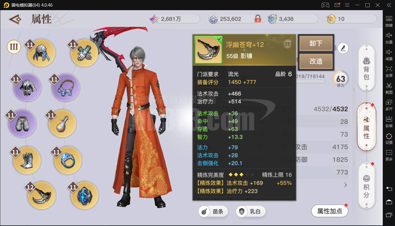 69 流光【含云币】-zh20210205194522-43213-天谕手游游戏帐号交易