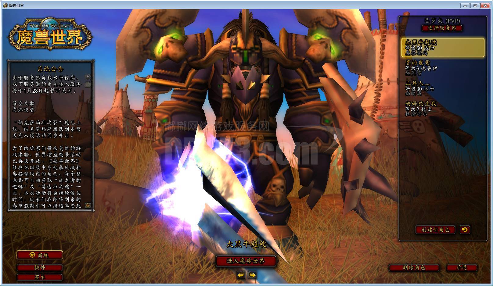 风剑牛头战士-zh20210207152019-75077-魔兽世界燃烧的远征游戏帐号