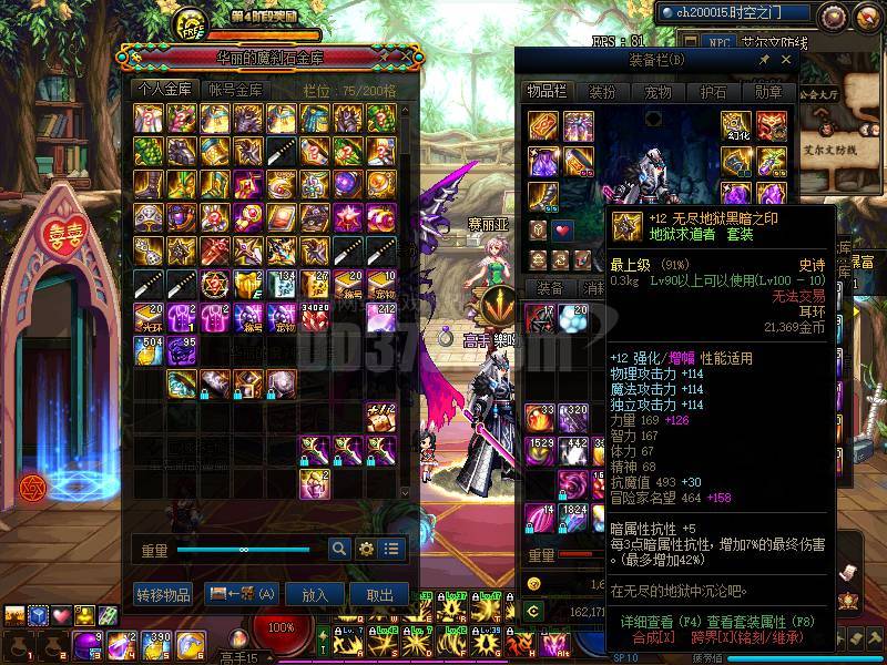 大幽魂神话上衣 希罗克毕业