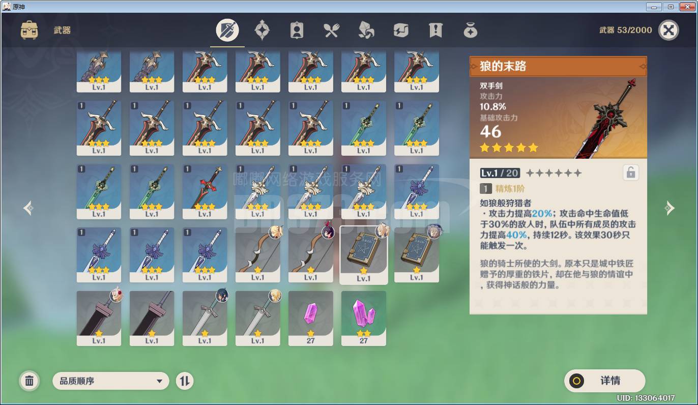 狼的末路单黄三无