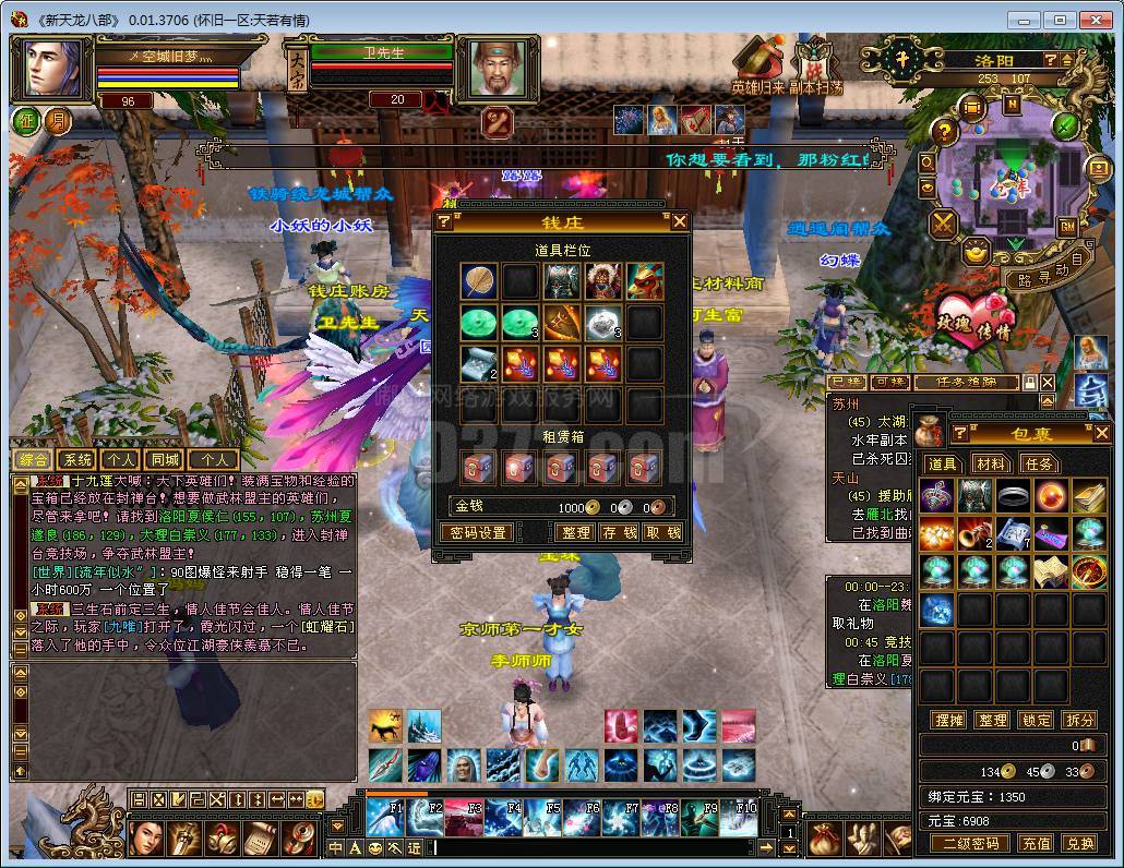 5级天山带宠物带商店-zh20210124152343-55088-新天龙八部怀旧服游戏