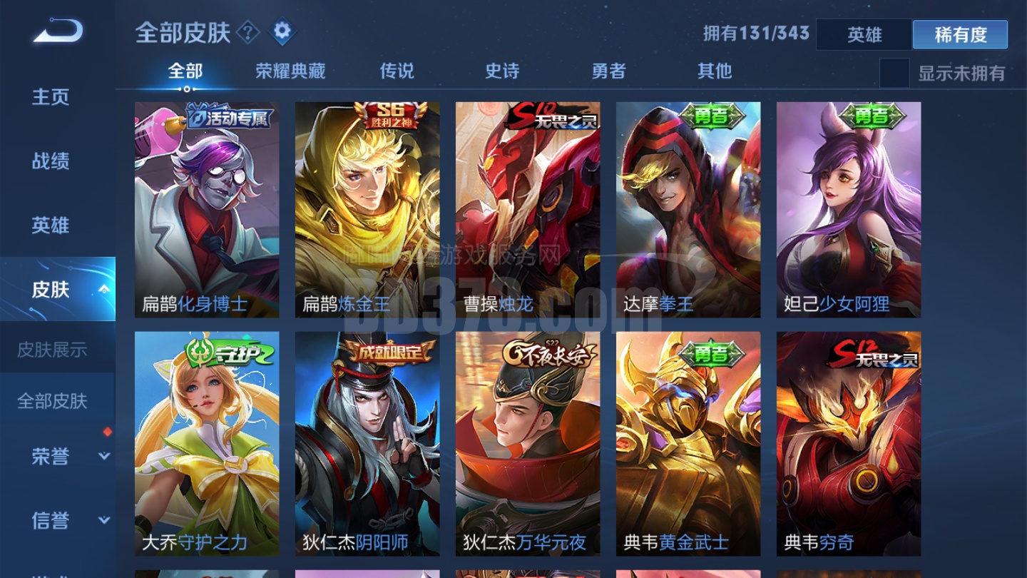 w3838★131區/貴族5/英雄103/皮膚131/金貂/至尊寶/大聖娶親/冰封戰神