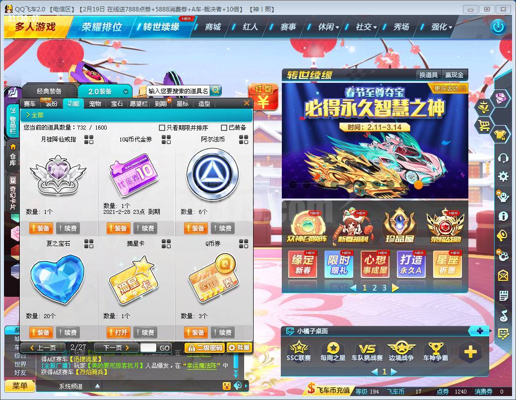 唯一一辆全身特效t2紫焰战神-zh20210210024242-39034-qq飞车游戏帐号