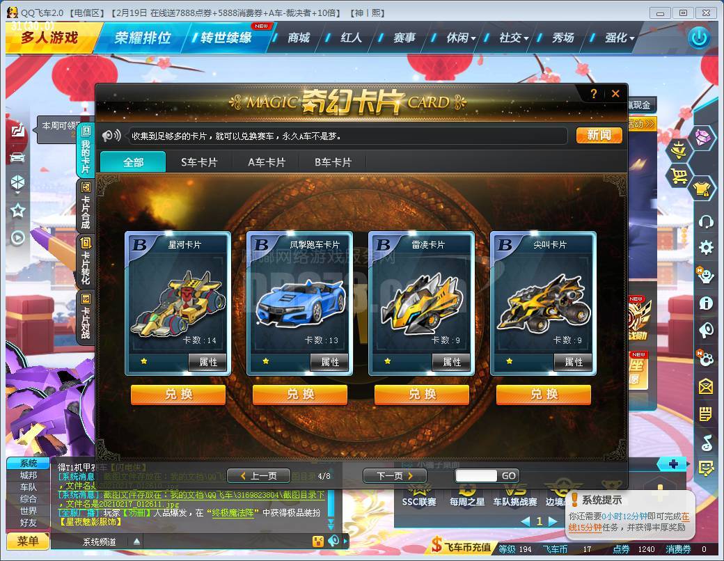 唯一一辆全身特效t2紫焰战神-zh20210210024242-39034-qq飞车游戏帐号