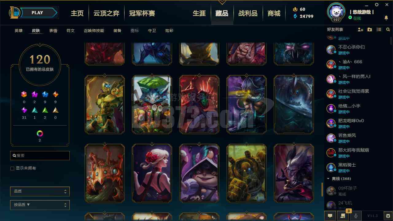 d4820/120皮肤/154英雄/3炫彩/神龙之翼库奇/十周年安妮/源代码乐芙兰