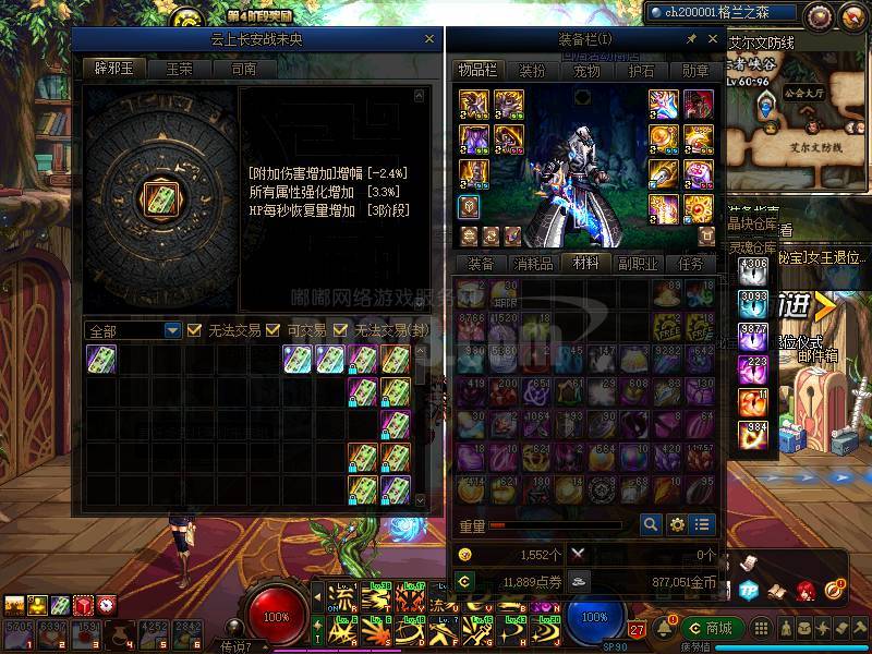 军神耳环533套剑魂(神器装扮),次元套瞎子,大幽魂套剑魂,刷末央极品