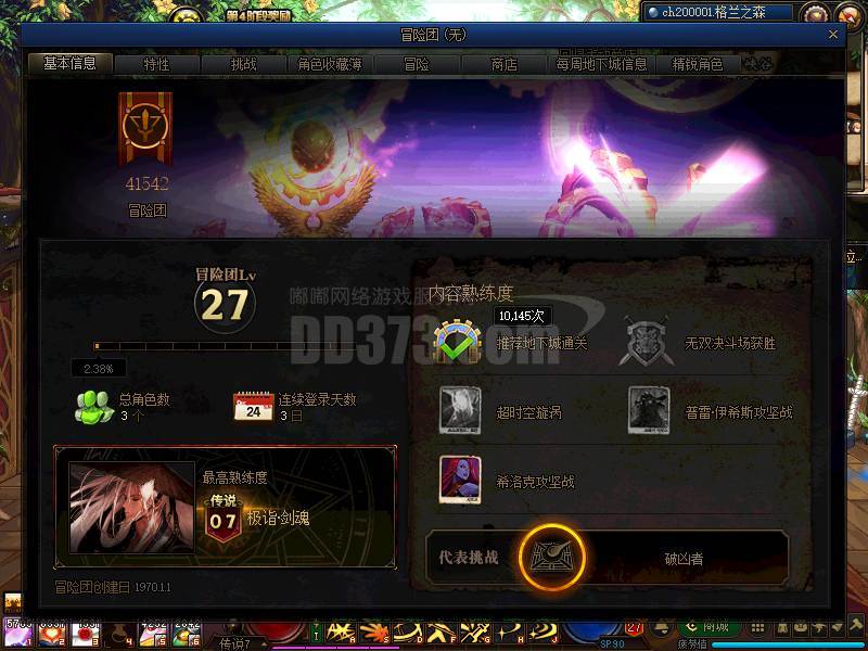 军神耳环533套剑魂(神器装扮),次元套瞎子,大幽魂套剑魂,刷末央极品