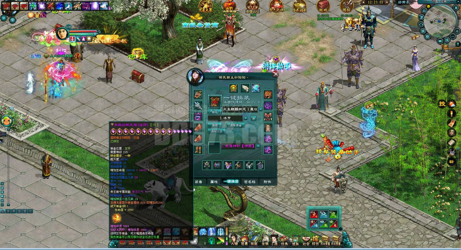 1000 -zh20210201145238-67119-新征途游戏帐号交易平台-dd373.