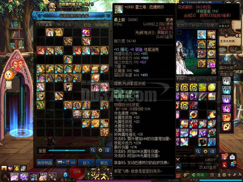双13剑圣武器13星之海耳环强化13还有个耳环强化12全身增幅10有一件