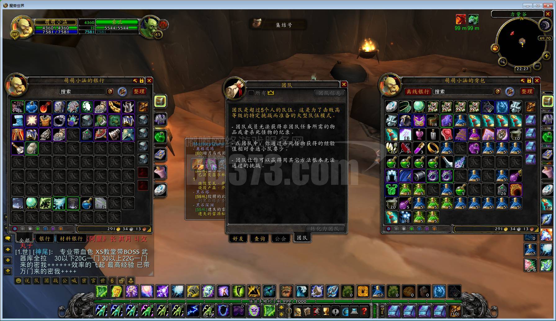 风剑t2.5毕业,萨满,具体看图吧