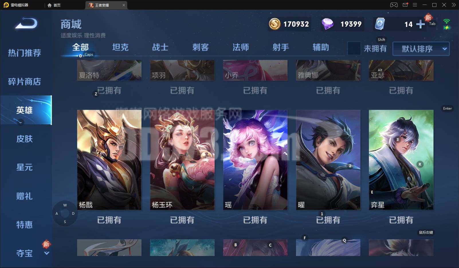 王者荣耀低价处理