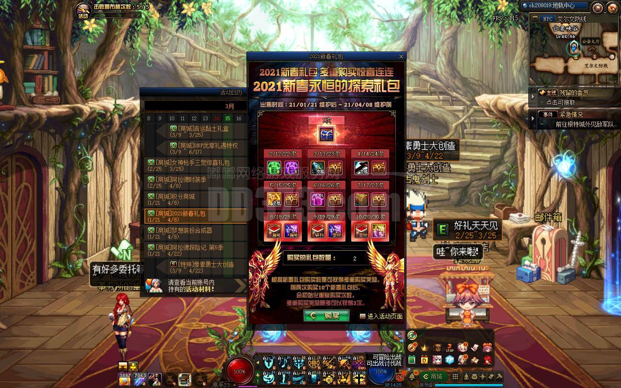 大幽魂毕业剑鬼九套春节7000矛盾仓库史诗神话