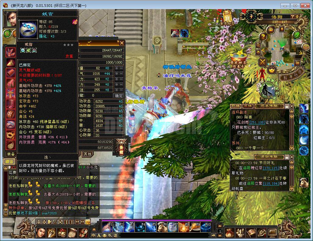 可惜啊 抢怪这么6的号真不舍得出 原号主没提供手持   照片正反已上传