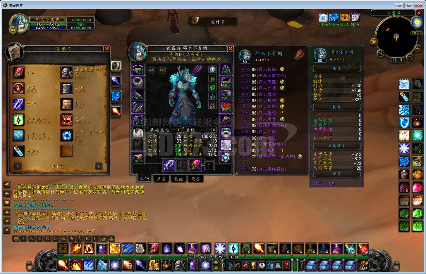 t3九件加萨菲隆精华和骨灰盒法师装等87 ,裁缝炼金满,附带2.