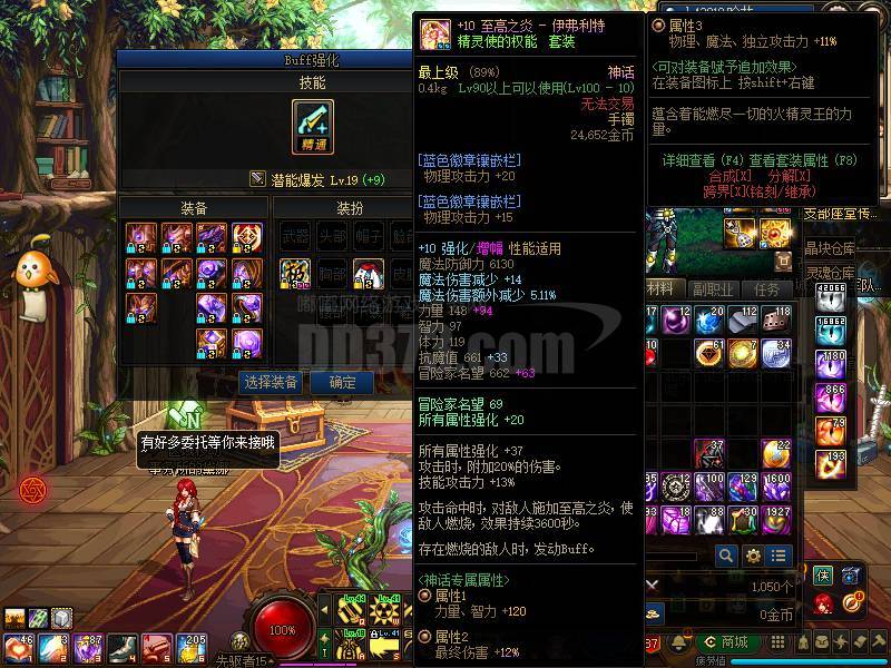剑魂半身红11桐人皮肤毕业红眼全身红10鸟人大枪狂乱神话剑帝大幽魂