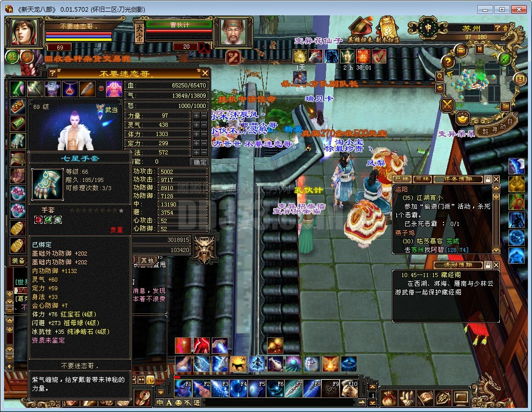 68卡级武当-zh20210401153207-13148-新天龙八部怀旧服游戏帐号交易