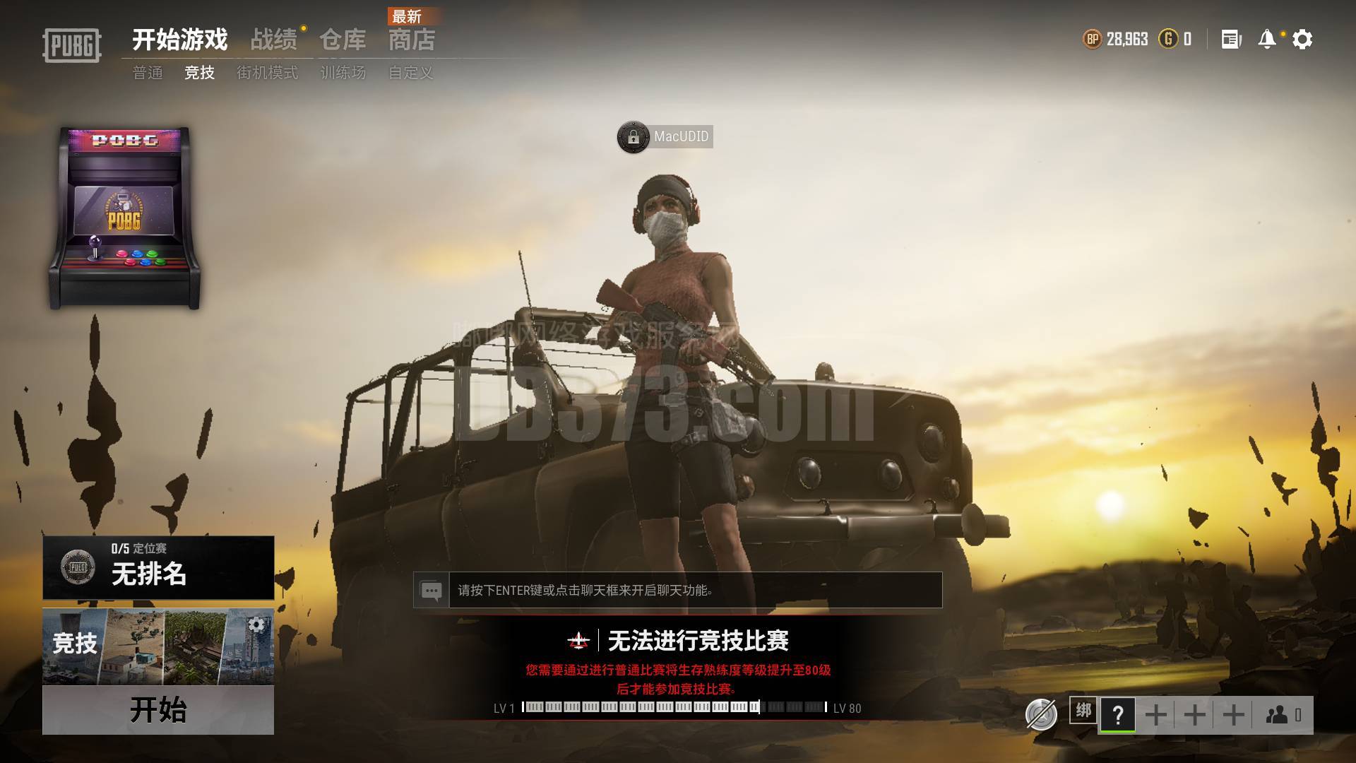 670小时一手号可改资料不可排位