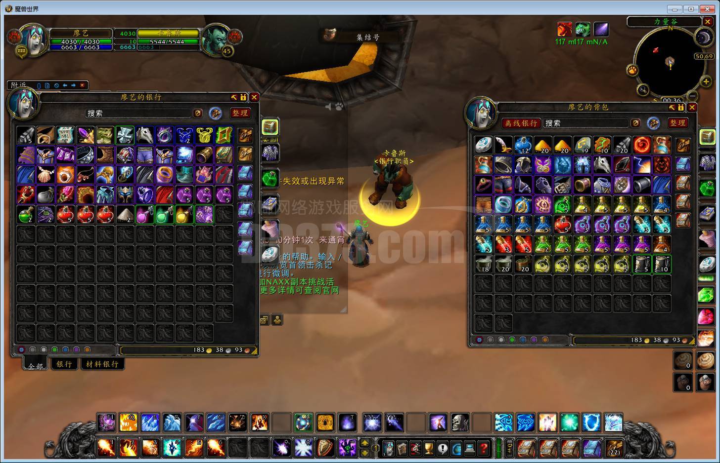 比格沃斯60级女亡灵法师橙杖fs