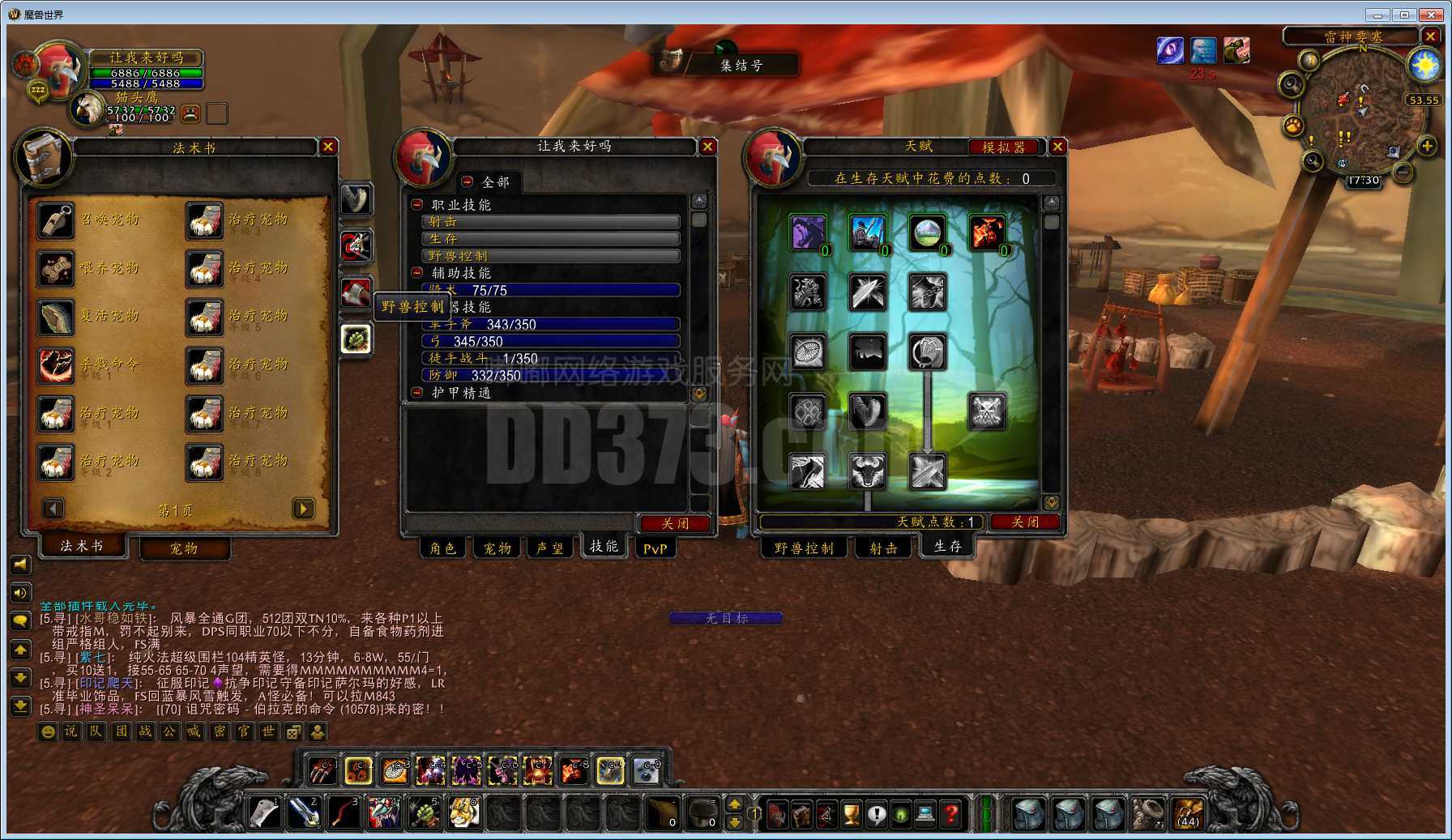 70巨魔猎人,蓝绿装,满级宠物,点卡5天