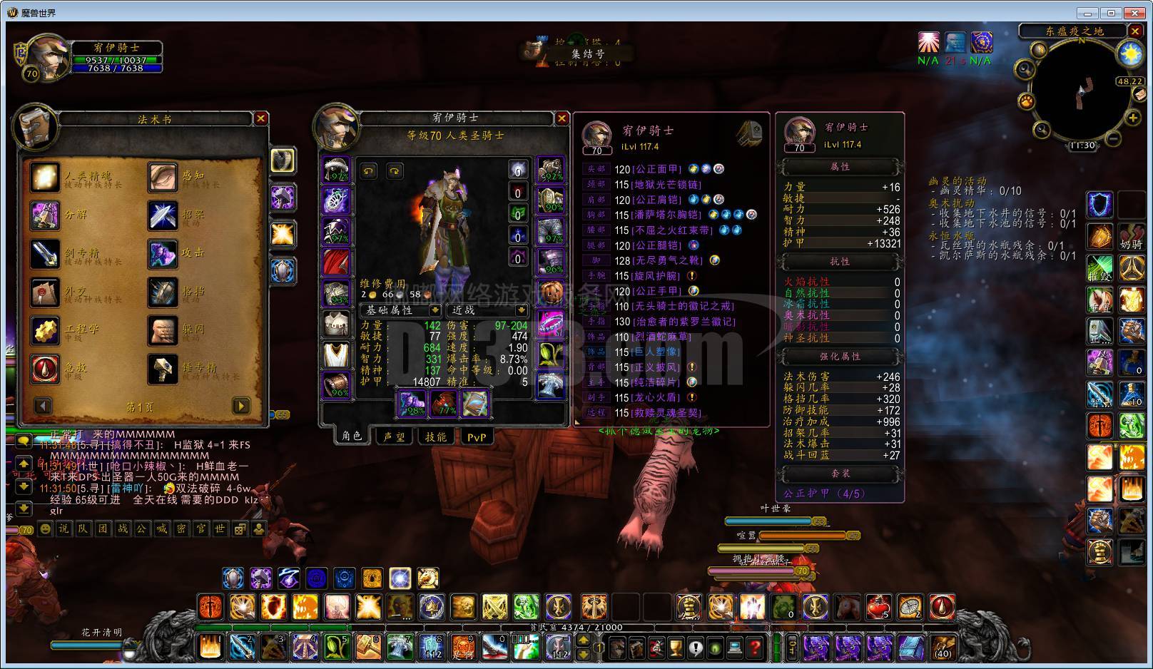 奶骑1500治疗p1毕业奶骑防骑3t4套装1t5手套法师825法伤猎人卡拉赞