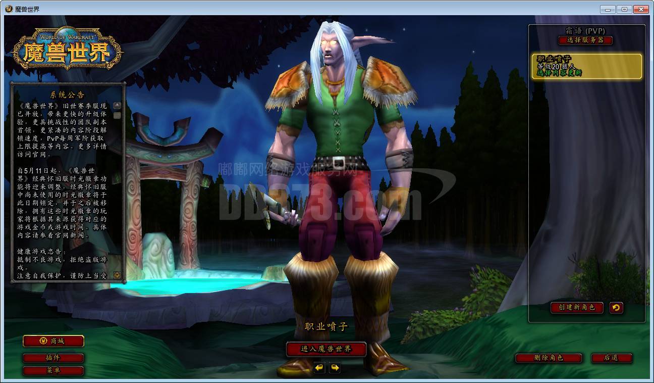 怀旧服赛季服60级三本毕业ttbc70级猎人p1毕业三个60级账号