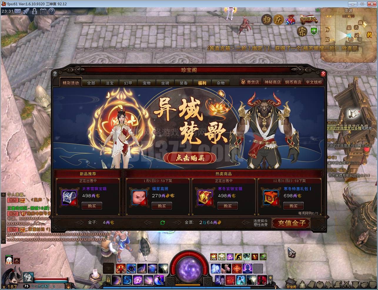 8万攻1800 提,移速鞋,幽冥行者幻甲-zh20211217210758-37043-斗战神