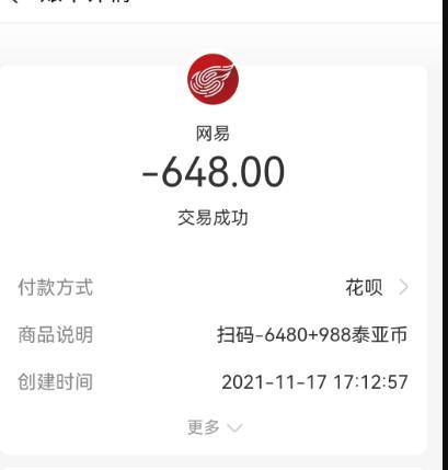 删档内测充值648账号