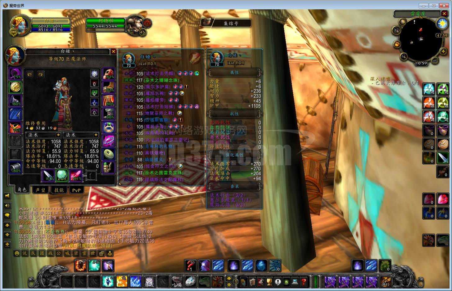 70巨魔法师带大马小鸟月卡到1月13日技能已学法伤1073魔焰裁缝375